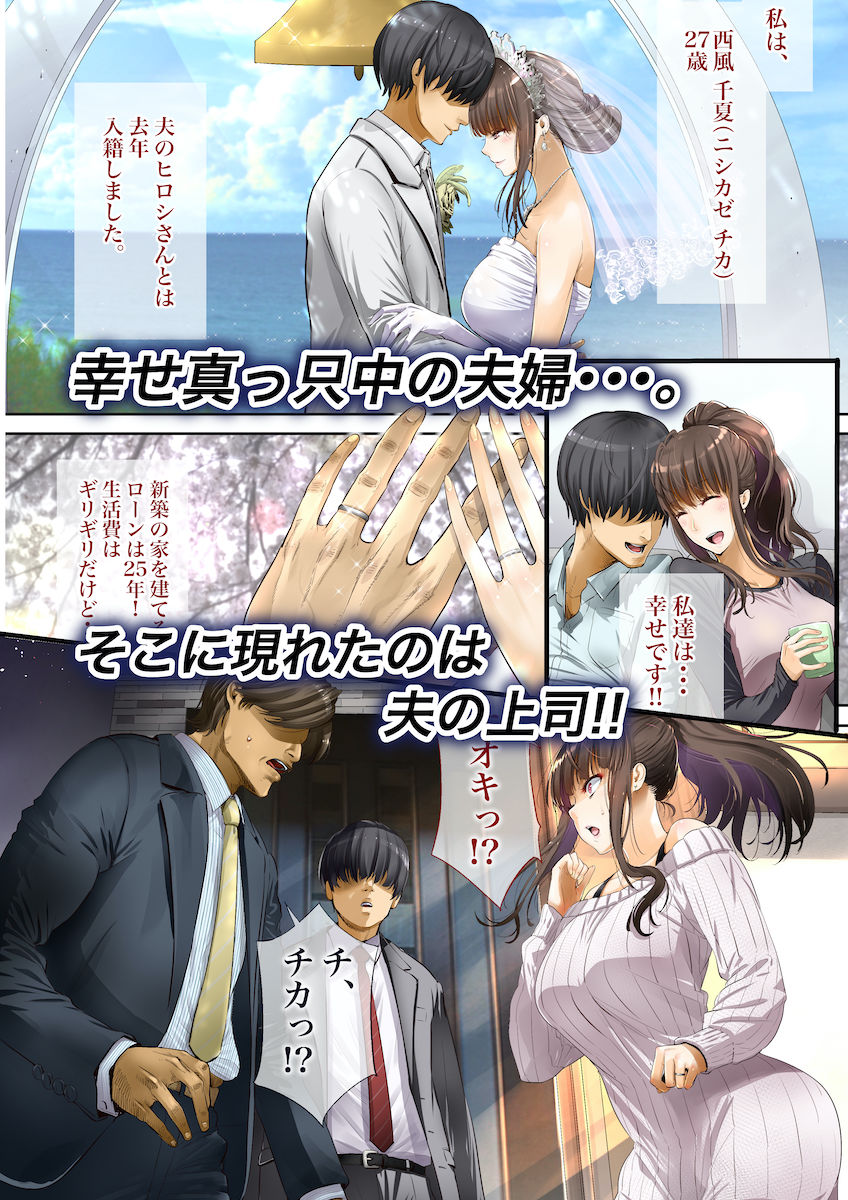 サンプル画像1:夫の上司に寝取られて！！(銀ぺんぎん) [d_177591]