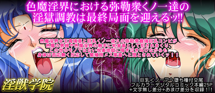 サンプル画像4:淫獣学院 第10章(第13艦隊) [d_177600]