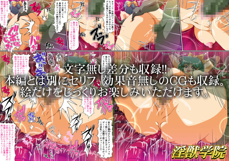 サンプル画像5:淫獣学院 第10章(第13艦隊) [d_177600]
