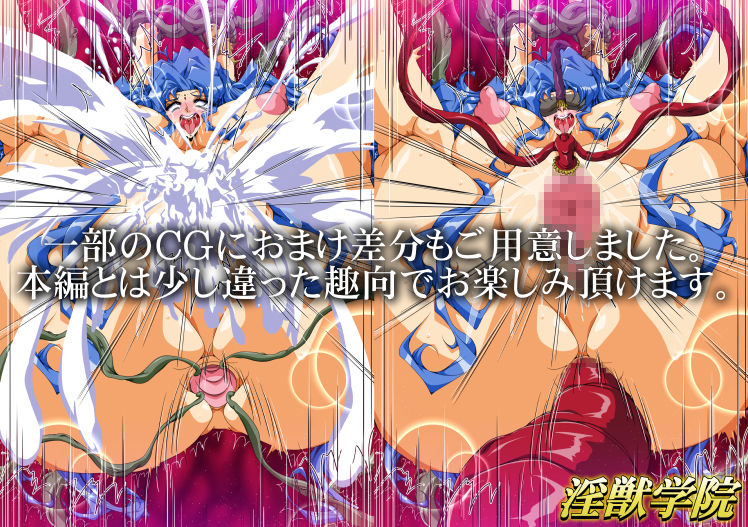 淫獣学院 第10章のサンプル画像 6