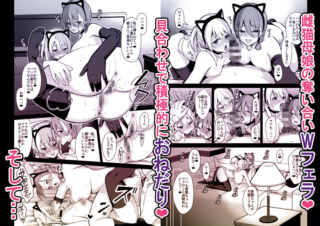 サンプル画像6:秘密4～父娘の秘密・母娘堕ち親子丼3P～(Ichigo Crown) [d_177603]