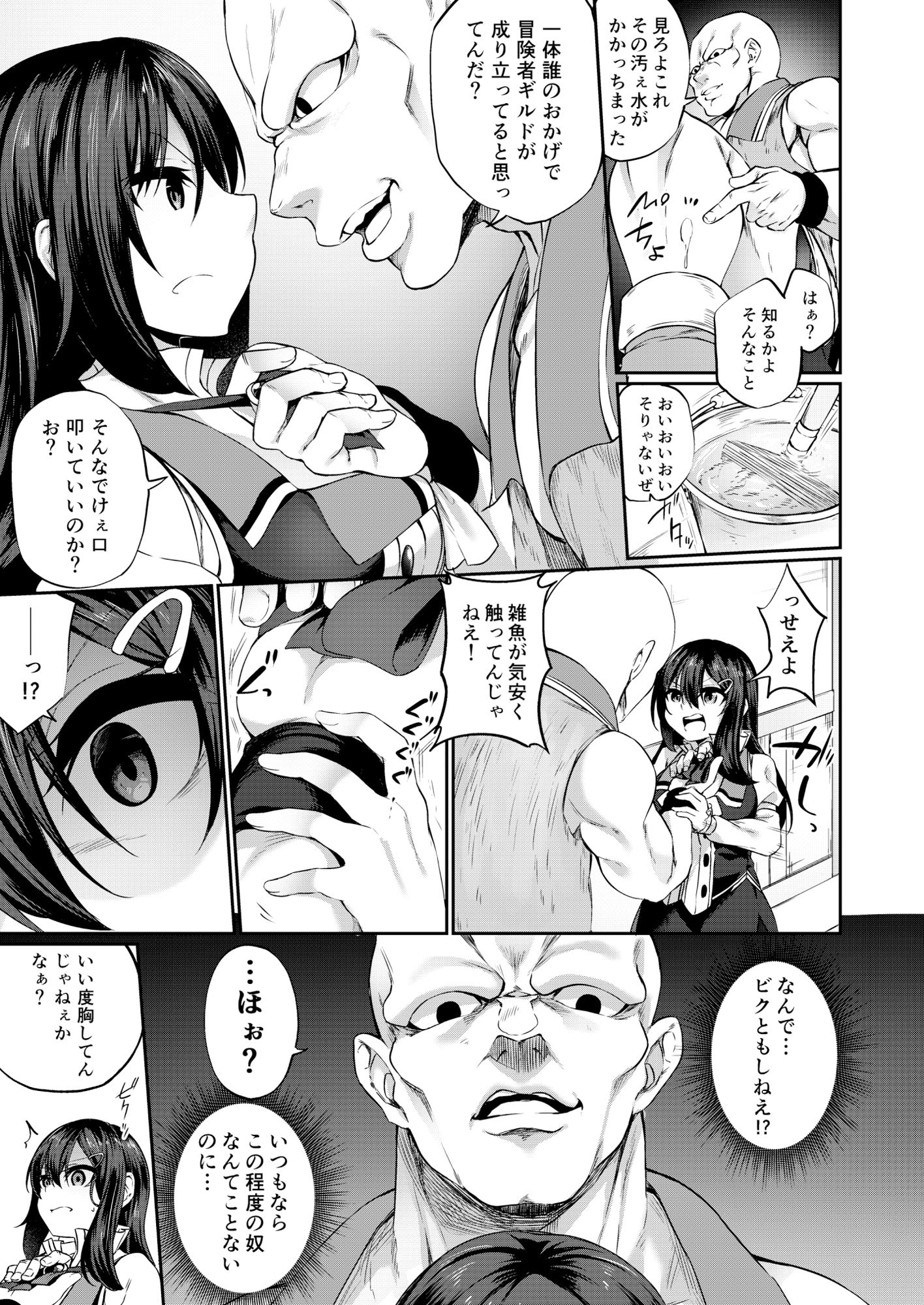 サンプル画像4:乱暴勇者が冒険者ギルドの受付嬢になって幸せになる話(すらいむのかんむり) [d_177608]