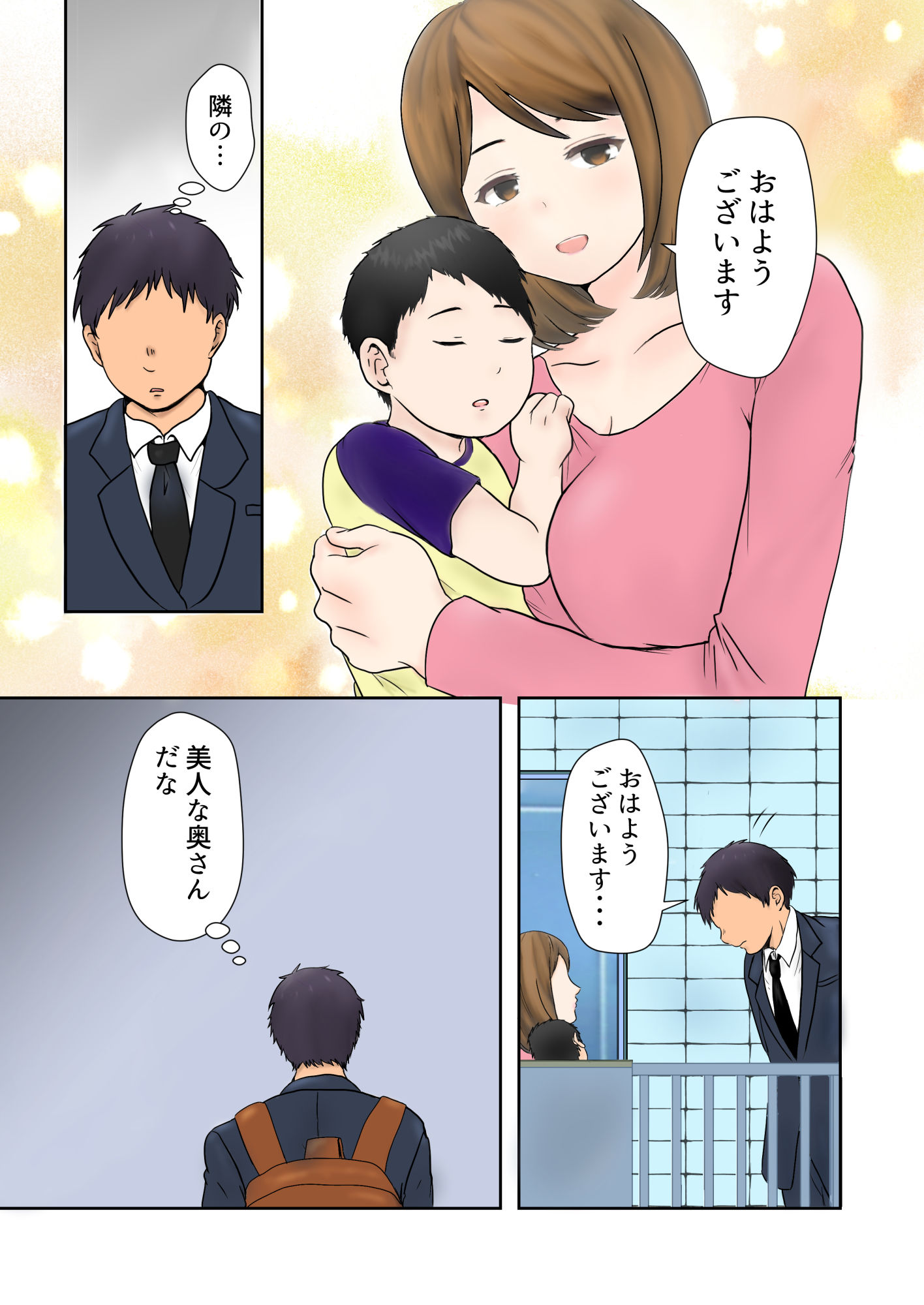 母乳人妻NTR授乳レ○プ