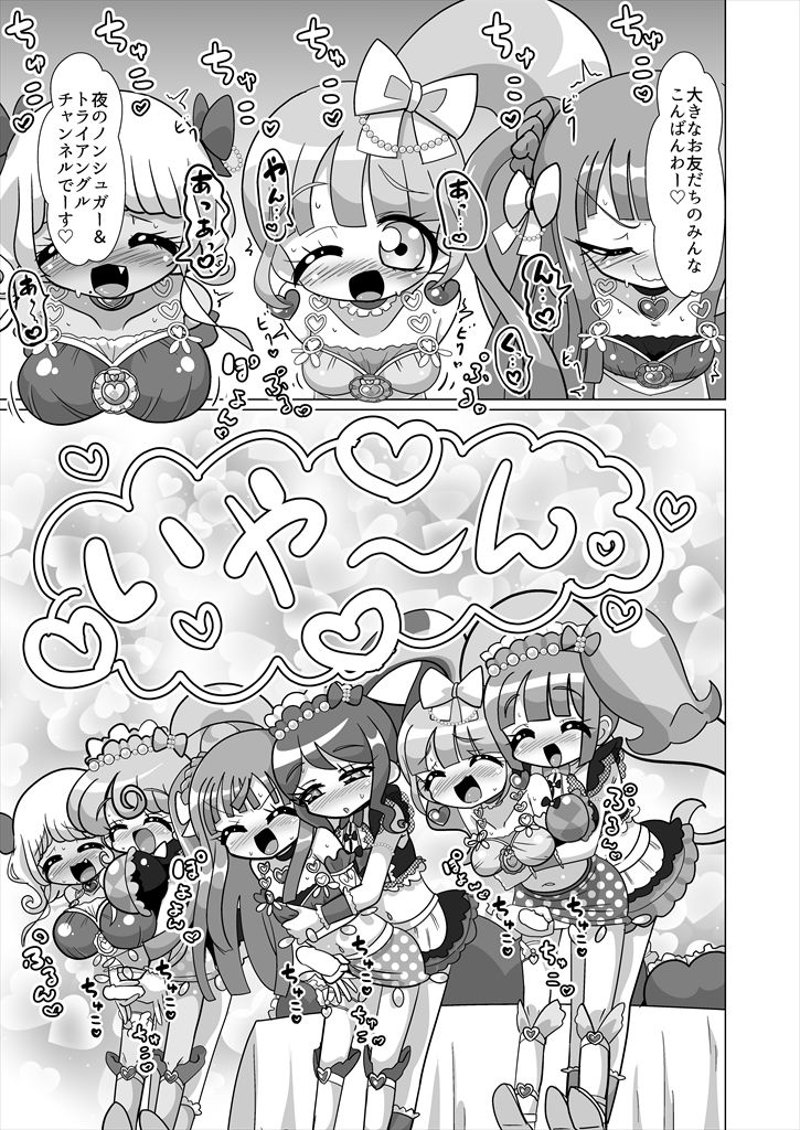 サンプル画像1:えっちメイド戦隊トライアングルvsおちんちん戦隊ノンシュガーでジャニスが優勝する本(何かの巣) [d_177615]