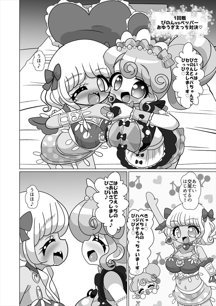 サンプル画像4:えっちメイド戦隊トライアングルvsおちんちん戦隊ノンシュガーでジャニスが優勝する本(何かの巣) [d_177615]