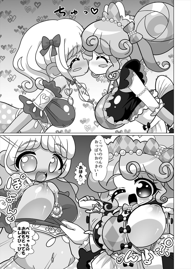 サンプル画像5:えっちメイド戦隊トライアングルvsおちんちん戦隊ノンシュガーでジャニスが優勝する本(何かの巣) [d_177615]