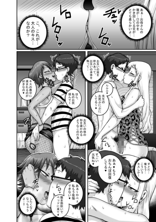 サンプル画像3:ハングリーシングルマザーズ～おチ〇ポ大食いお母さんたちに食べられる俺～(ジュースボックス工場) [d_177616]