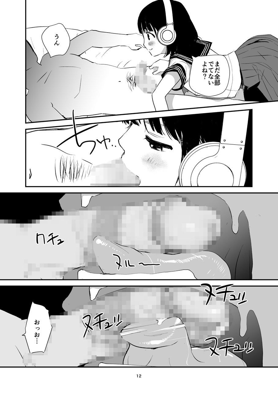 3段バニラ
