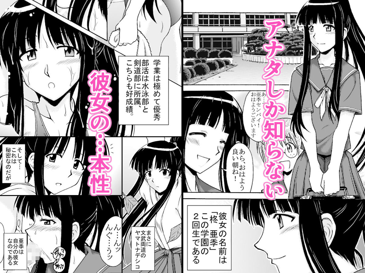 サンプル画像1:柊さんの物語(スタジオ・ワラビーS) [d_177629]