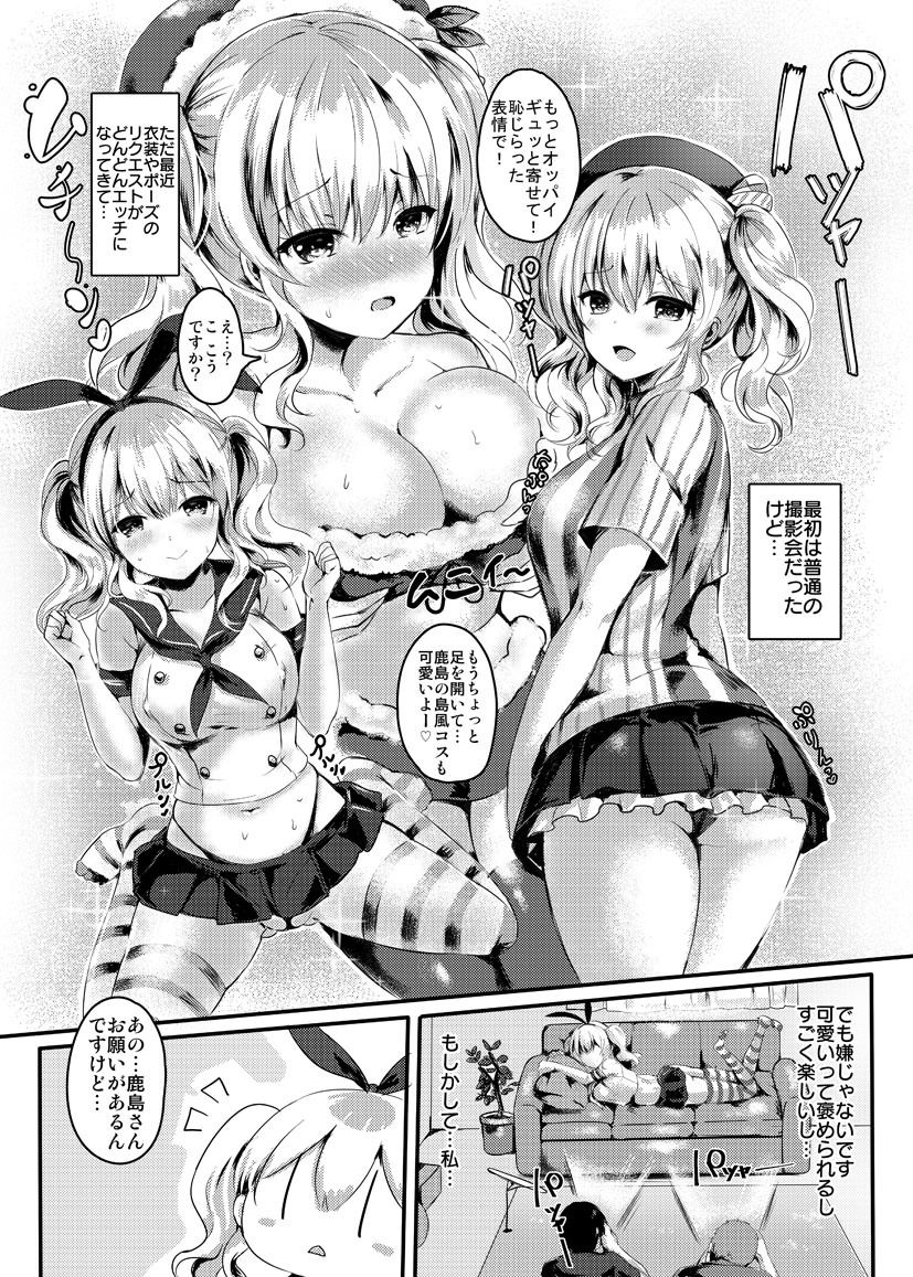 サンプル画像2:鹿島さんは俺達のxxx(感電少女注意報) [d_177642]