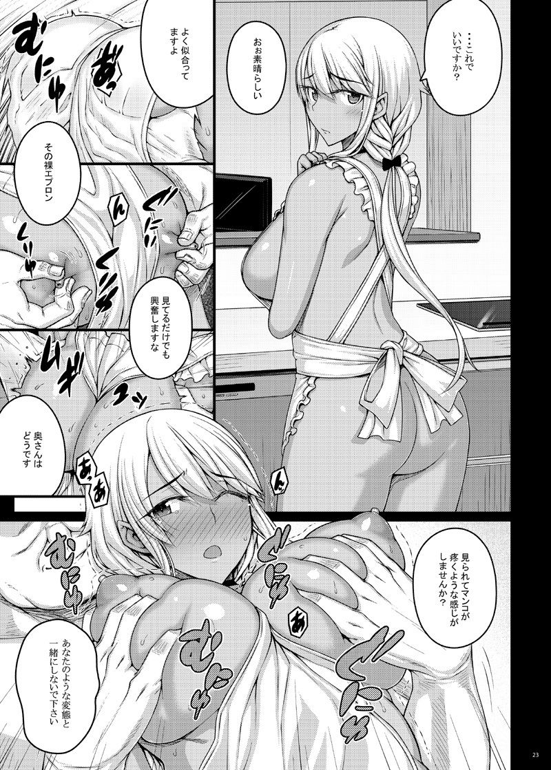 サンプル画像4:摘マレタ異国ノ華II(だらぶち堂) [d_177660]