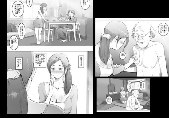 サンプル画像1:義理の父を介護してたら生ハメされてしまった人妻。(ピエトロ) [d_177666]