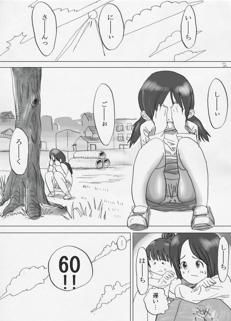 サンプル画像2:かくれんぼガール、怪姦勇者（2作品同梱版）(サークルれたす) [d_177680]