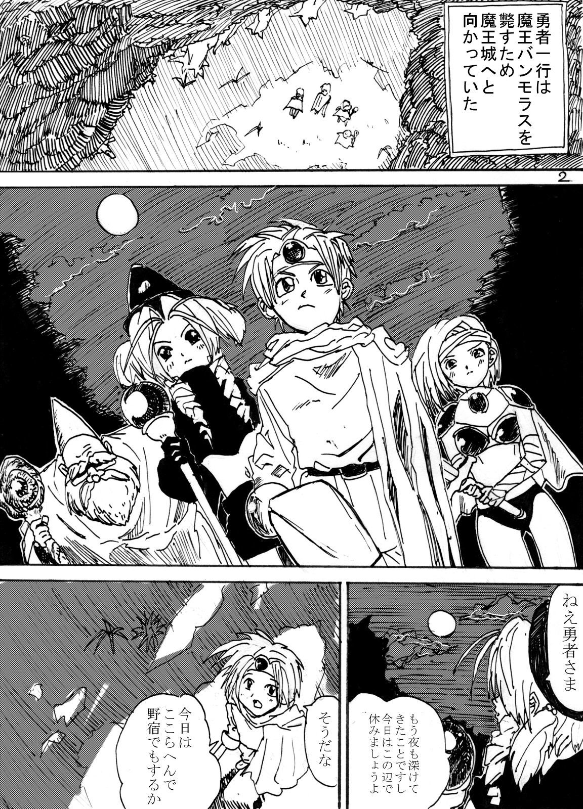 サンプル画像3:かくれんぼガール、怪姦勇者（2作品同梱版）(サークルれたす) [d_177680]