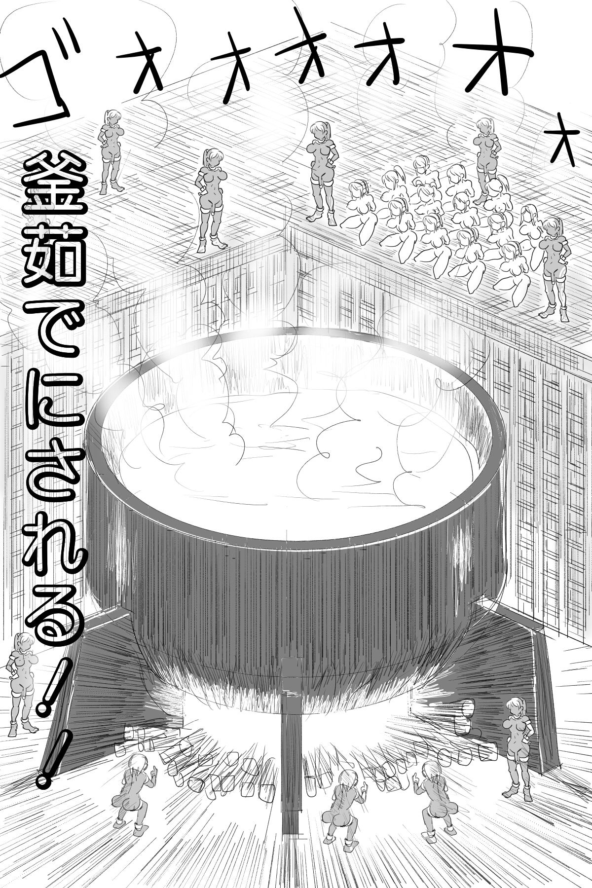 サンプル画像3:女戦士を熱湯で釜ゆで処刑！(ゼラチンマン) [d_177687]