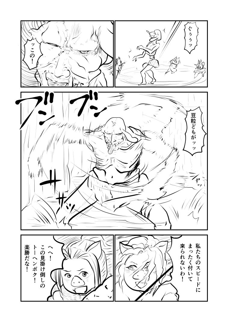 サンプル画像3:キングオブオーク03(ポップコーン工場) [d_177688]