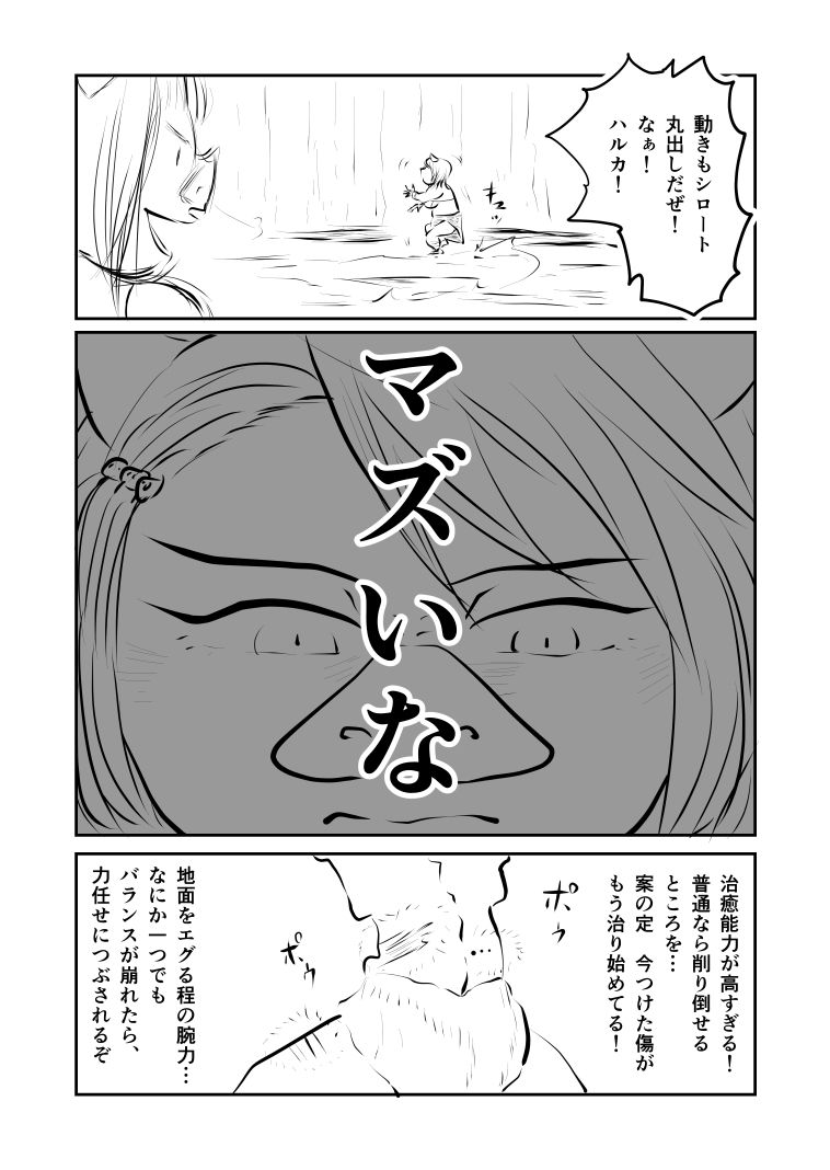 サンプル画像4:キングオブオーク03(ポップコーン工場) [d_177688]