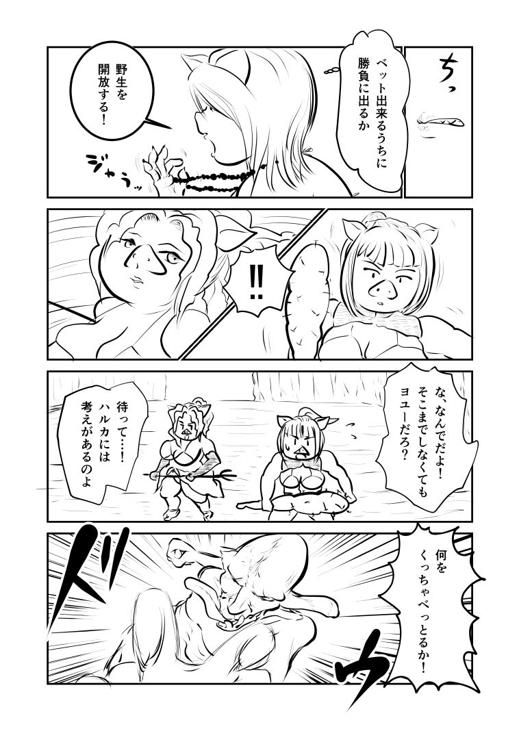 サンプル画像5:キングオブオーク03(ポップコーン工場) [d_177688]