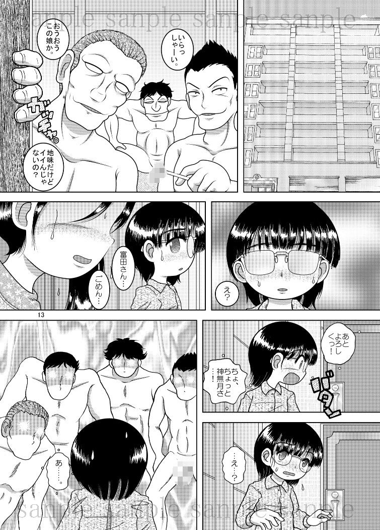 サンプル画像1:電覇甘柑(MULTI VITAMIN) [d_177691]