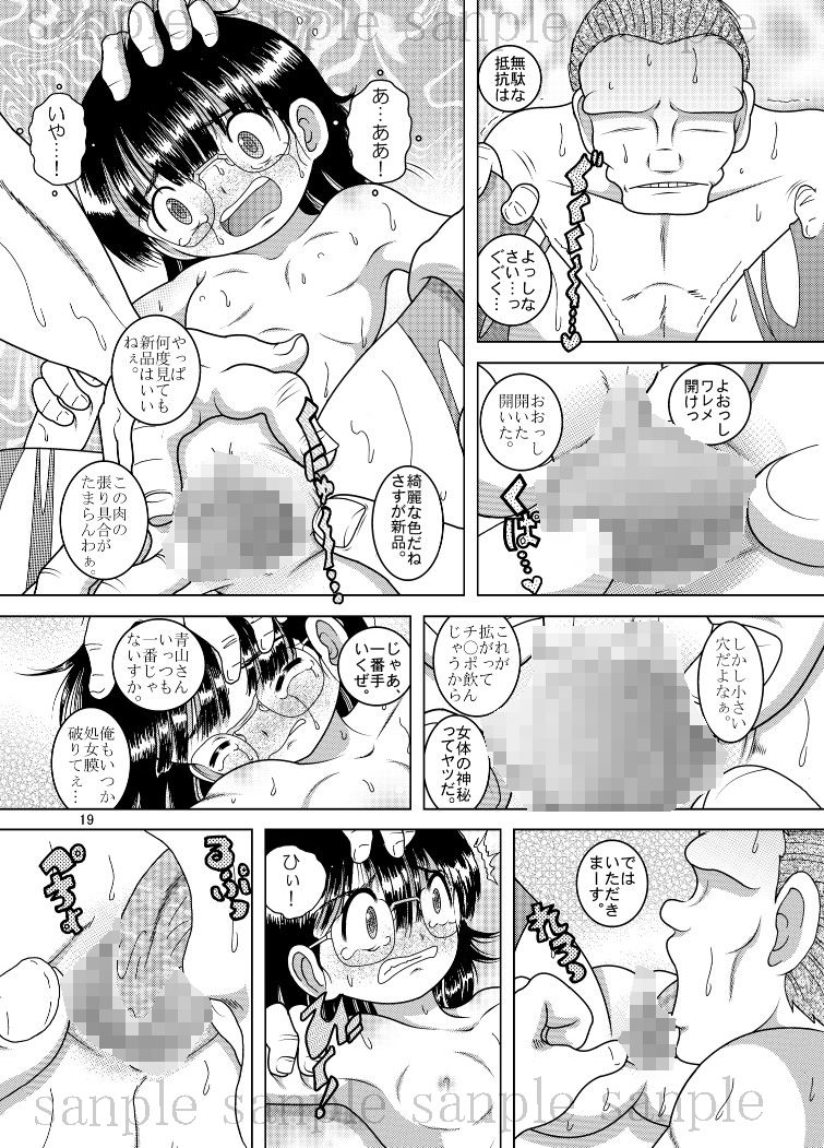 サンプル画像2:電覇甘柑(MULTI VITAMIN) [d_177691]