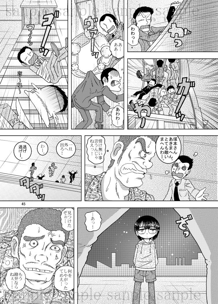 サンプル画像5:電覇甘柑(MULTI VITAMIN) [d_177691]