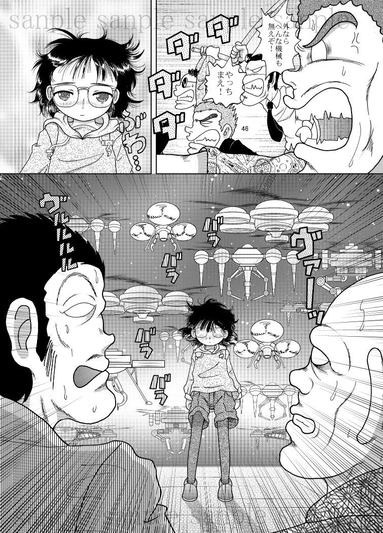 サンプル画像6:電覇甘柑(MULTI VITAMIN) [d_177691]