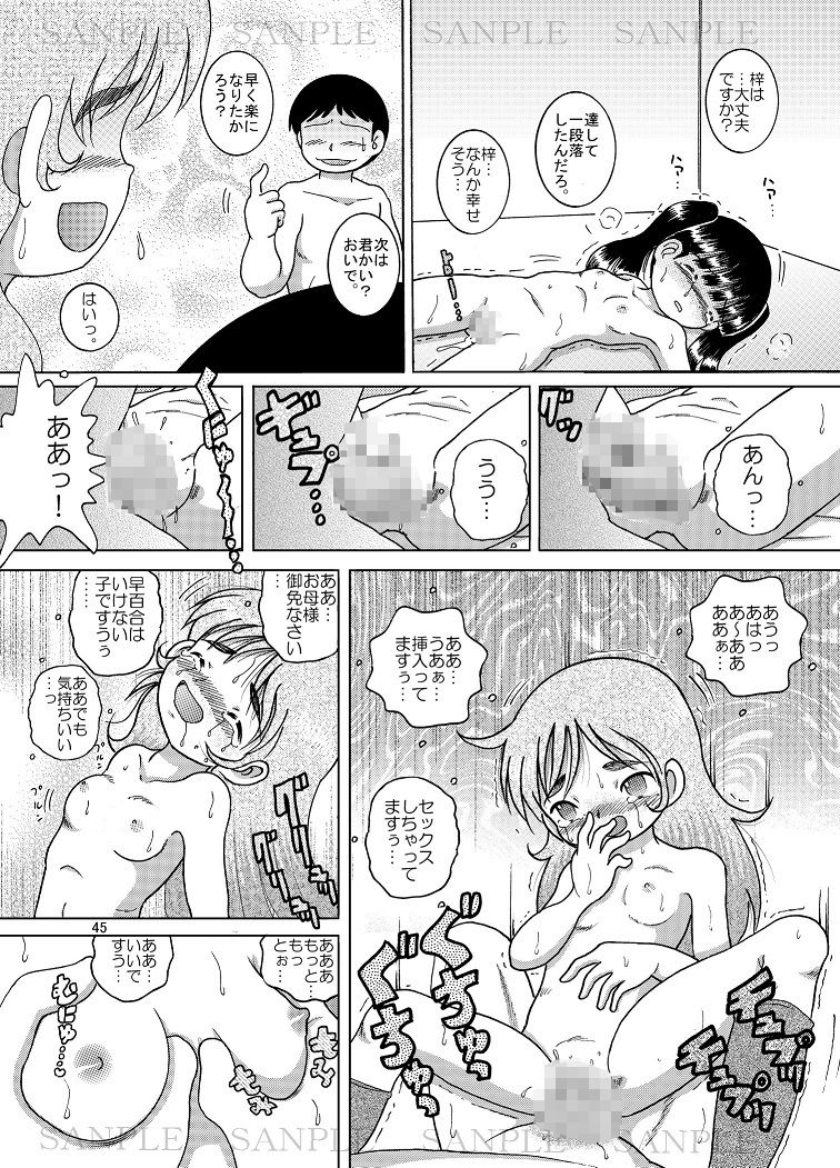 サンプル画像4:行摺甘柑(MULTI VITAMIN) [d_177692]