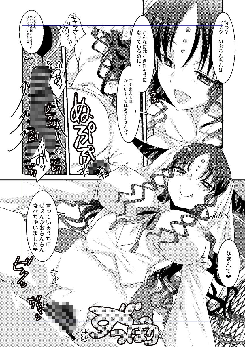 サンプル画像3:キアラとカーマに好き放題にすけべされてすけべするほん(ネコマルドウ。) [d_177693]