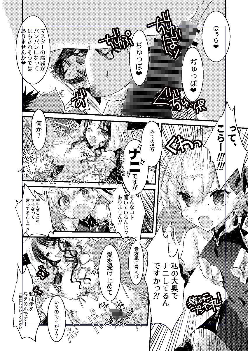 サンプル画像4:キアラとカーマに好き放題にすけべされてすけべするほん(ネコマルドウ。) [d_177693]