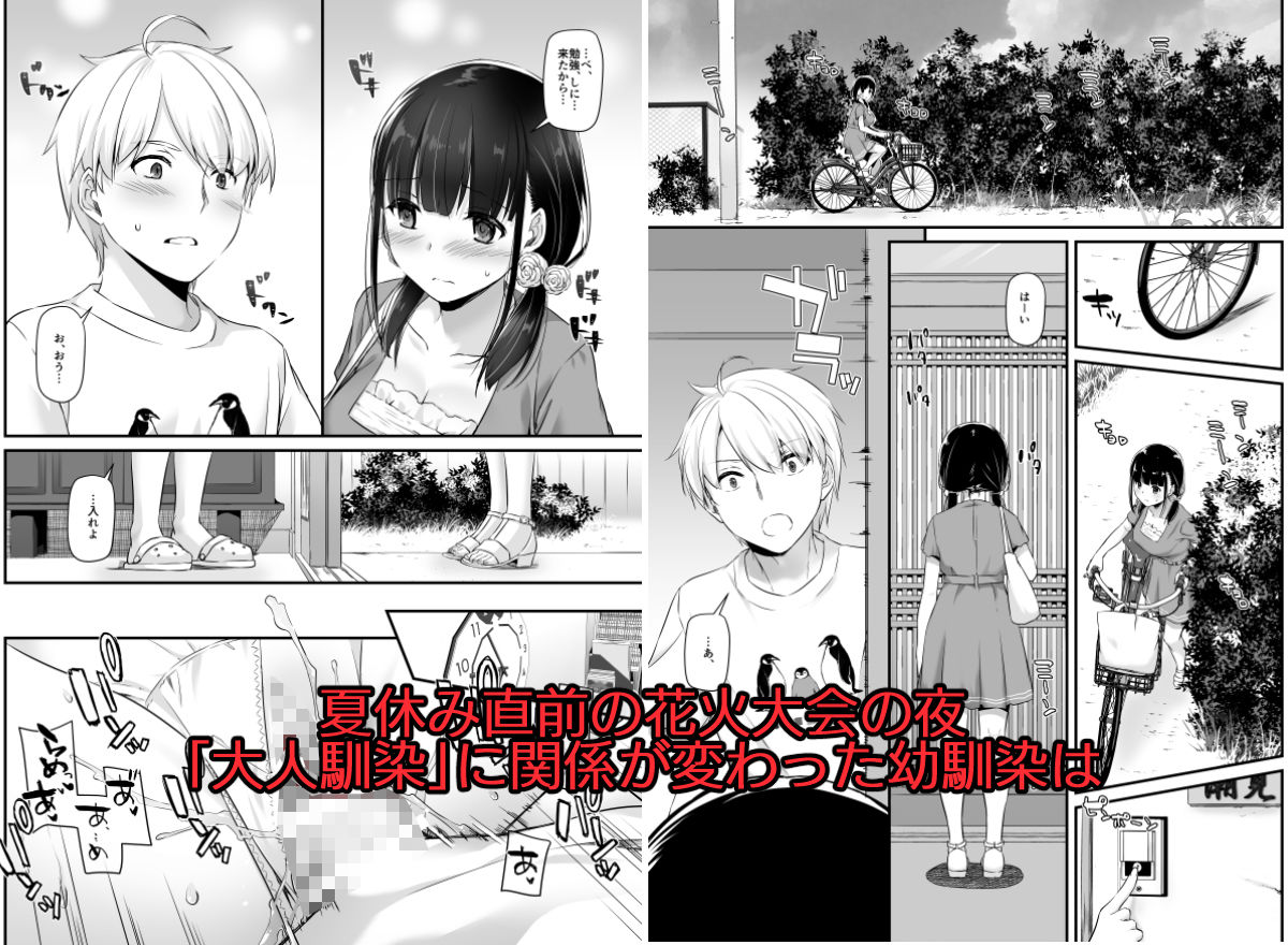 サンプル画像1:大人馴染2 DLO-12(Digital Lover) [d_177708]