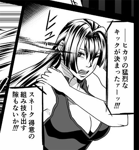 サンプル画像1:レッスルハーキュリー5(ffkan) [d_177718]