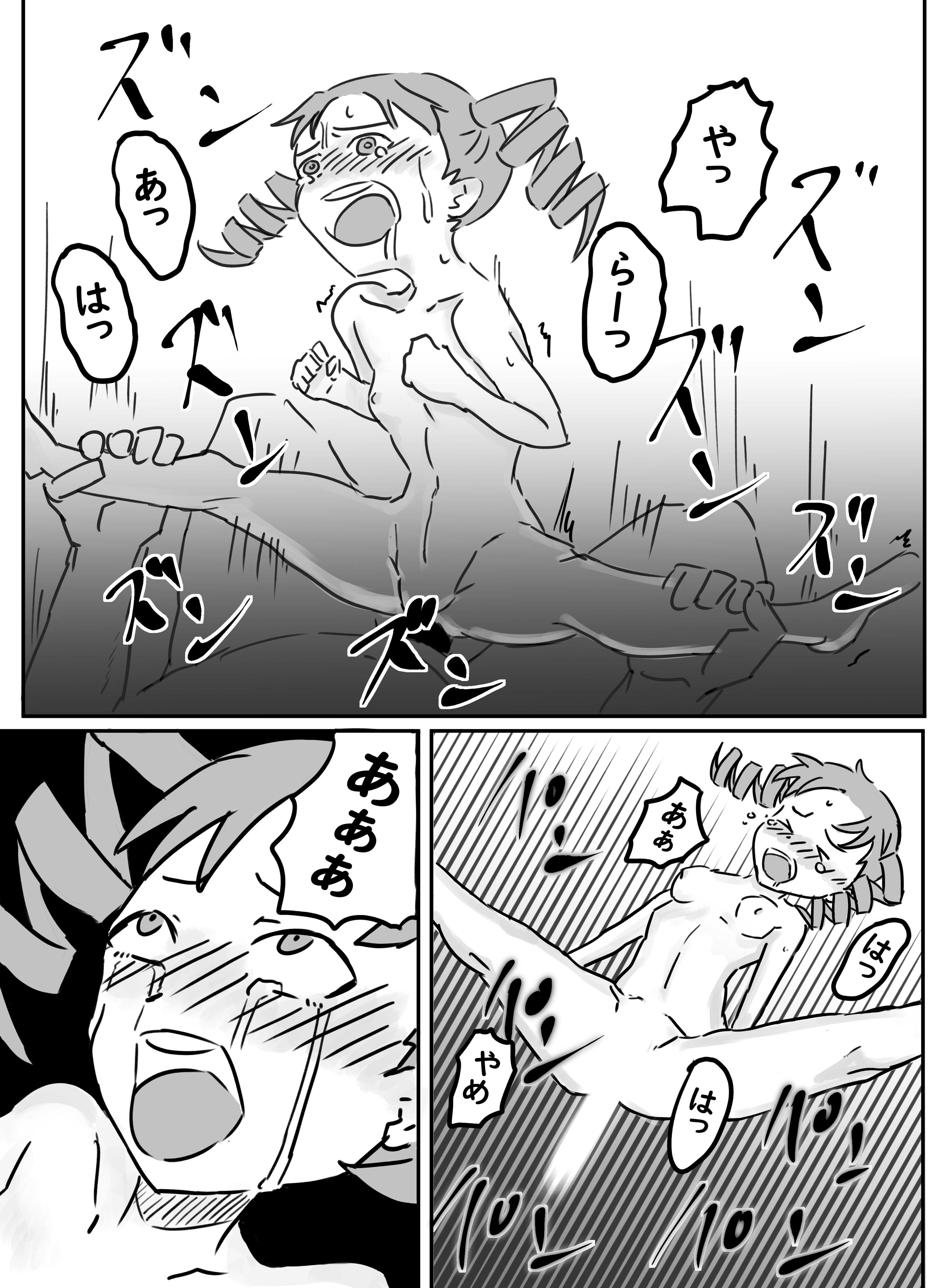 敗北！失意の女冒険者