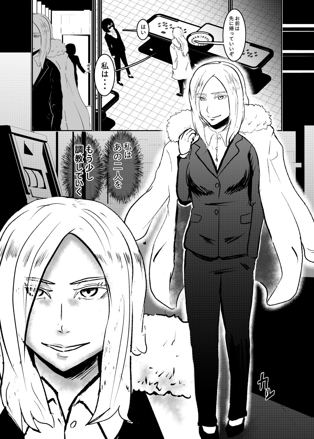 サンプル画像2:潜入したら捕縛されちゃいました。3(トンテン) [d_177752]