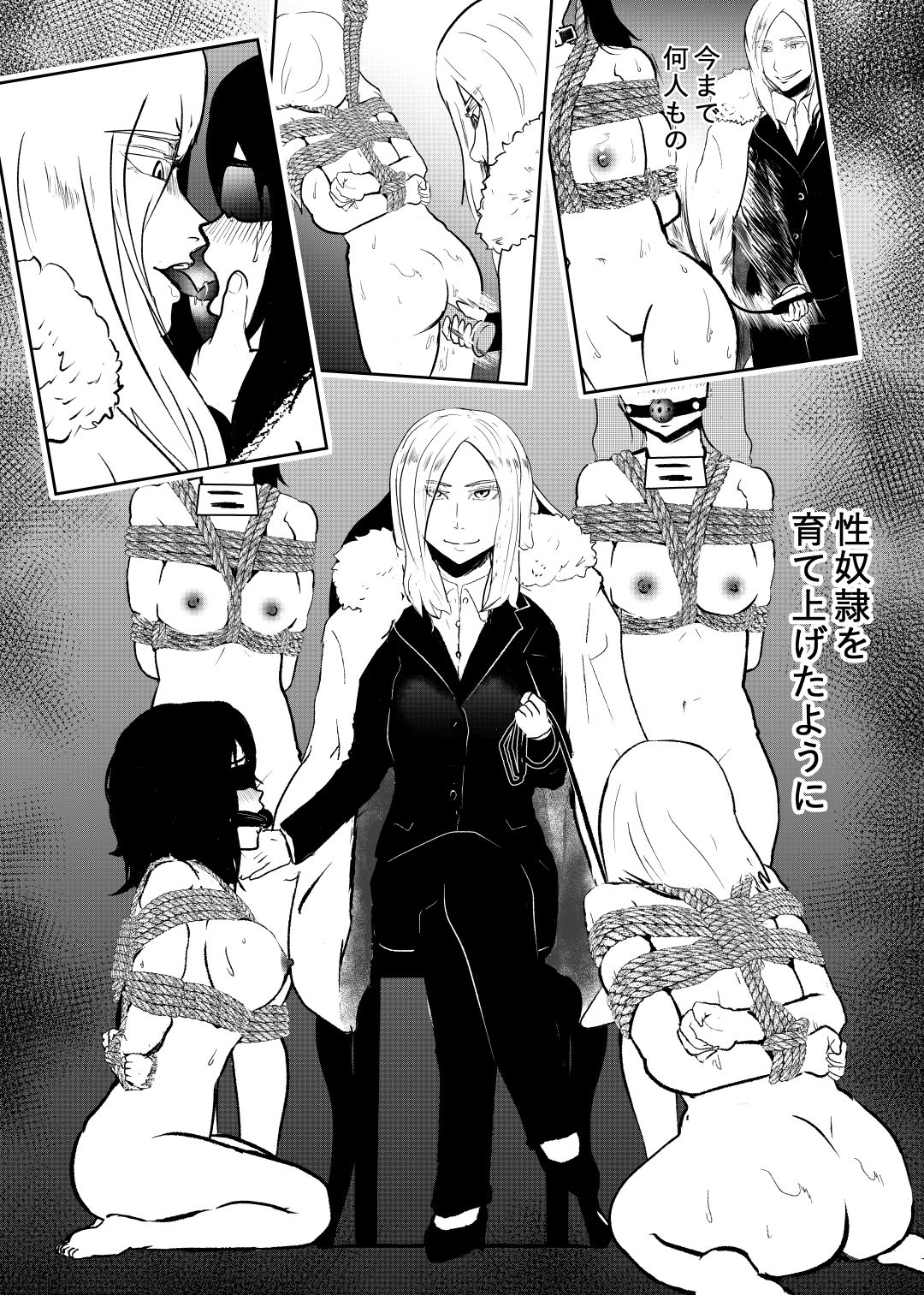 サンプル画像3:潜入したら捕縛されちゃいました。3(トンテン) [d_177752]