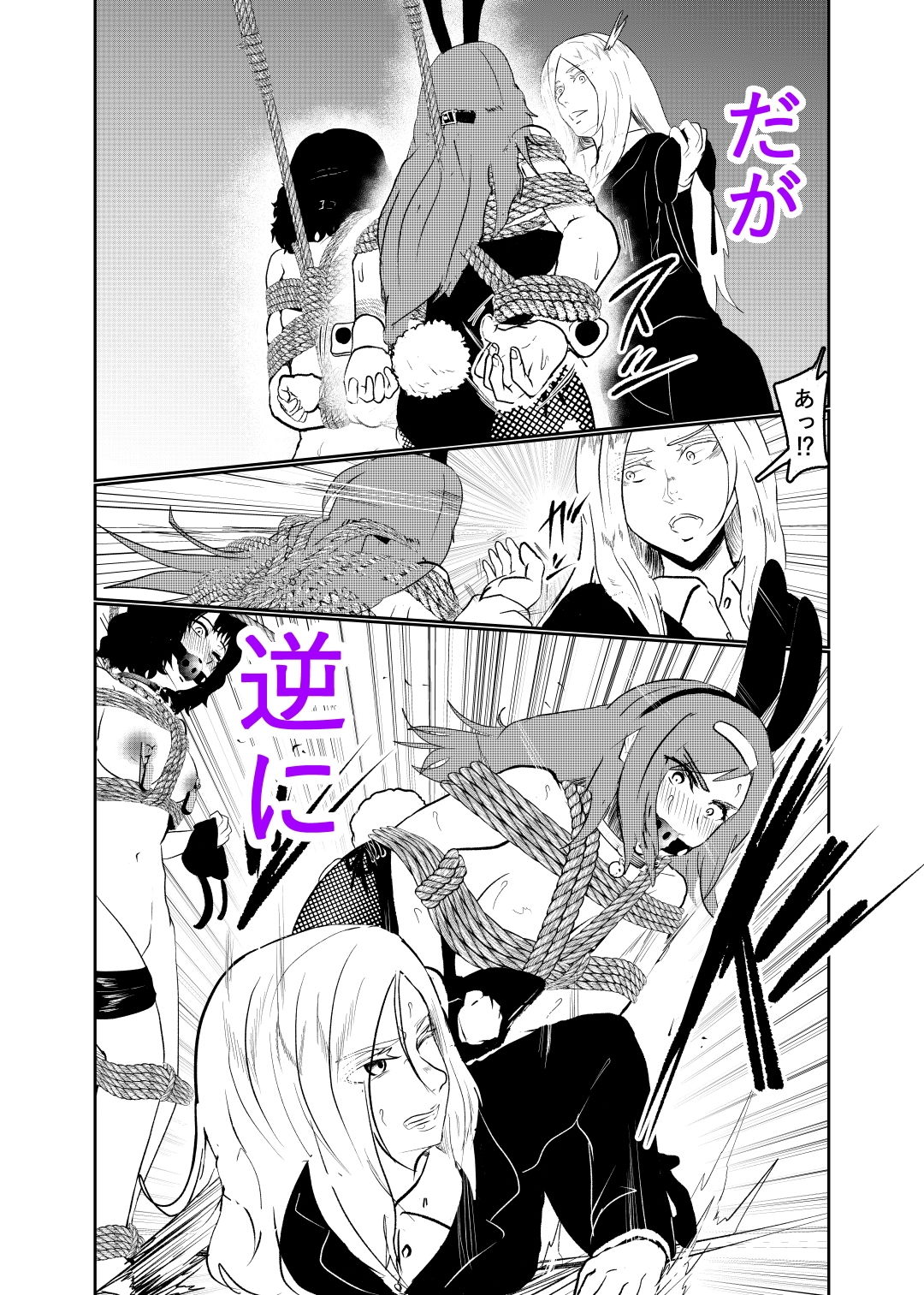 サンプル画像5:潜入したら捕縛されちゃいました。3(トンテン) [d_177752]