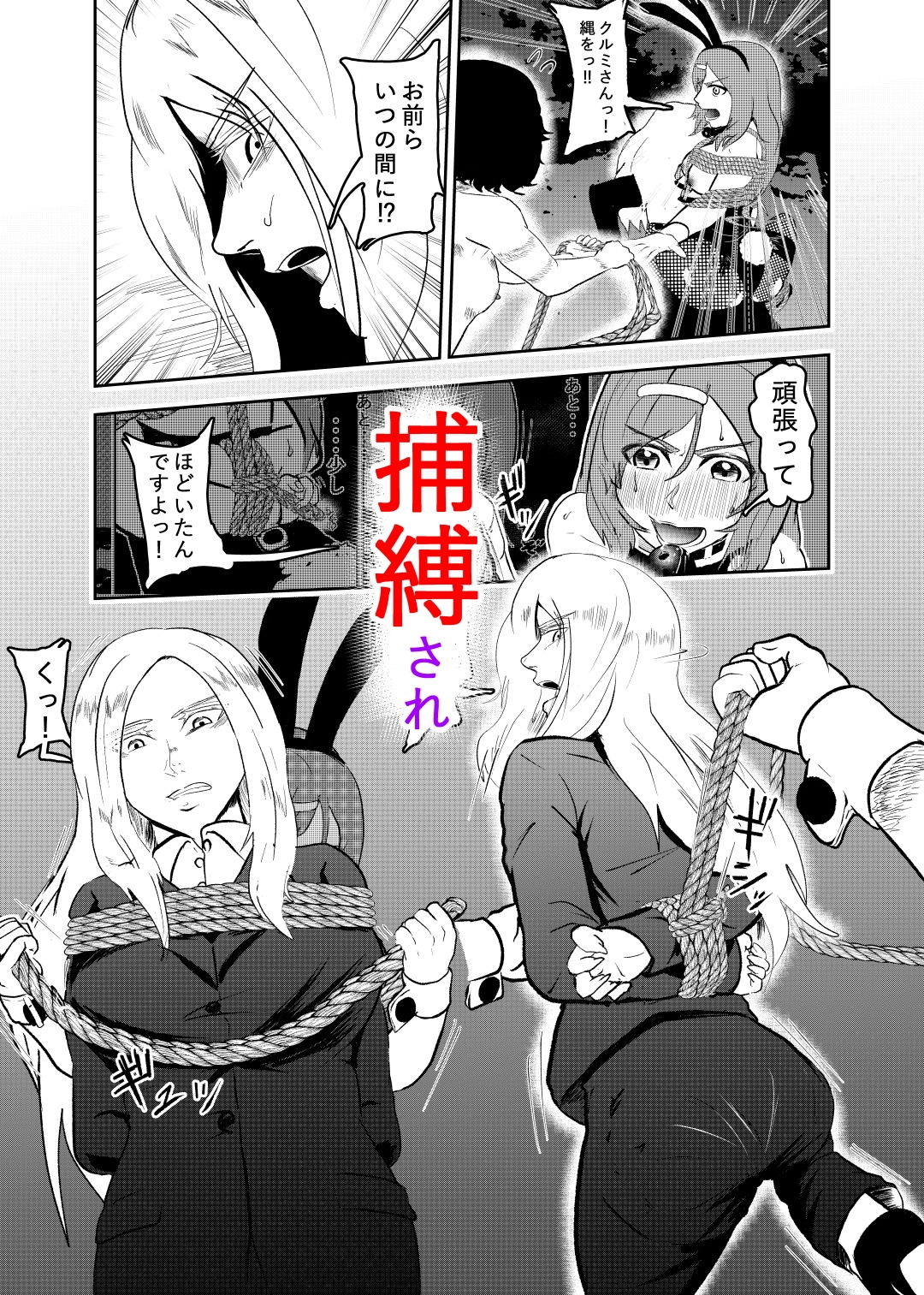 サンプル画像6:潜入したら捕縛されちゃいました。3(トンテン) [d_177752]