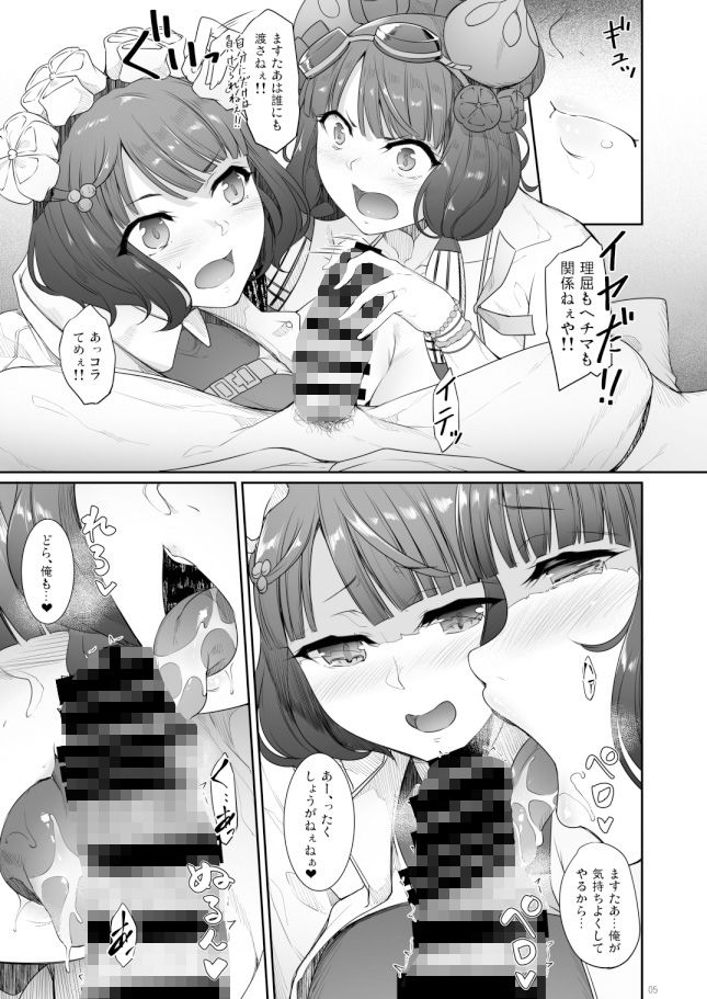 サンプル画像6:英霊春景 FGO総集編(In The Sky) [d_177757]