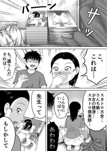サンプル画像1:いけない生徒(ヒトツカミ) [d_177763]
