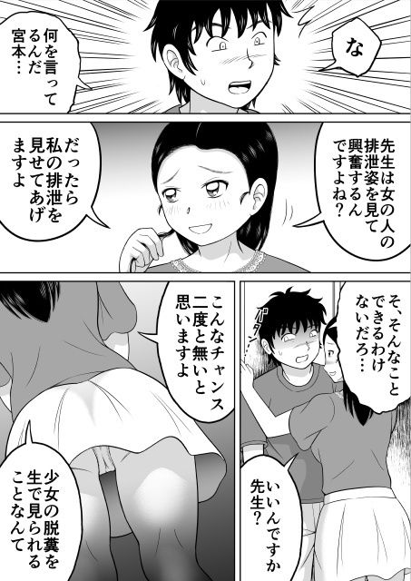 サンプル画像2:いけない生徒(ヒトツカミ) [d_177763]