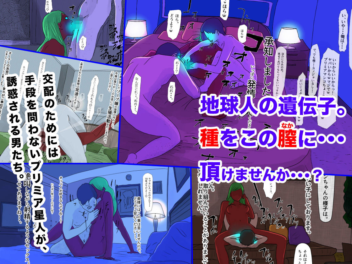 サンプル画像1:地球の男は、全て我々のモノ。総集編(フリークスタジオ) [d_177775]