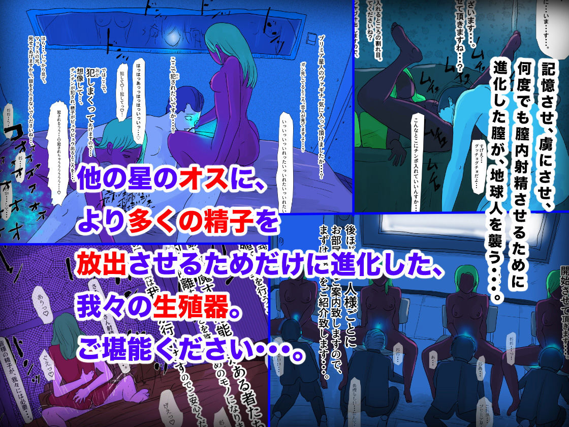 サンプル画像2:地球の男は、全て我々のモノ。総集編(フリークスタジオ) [d_177775]