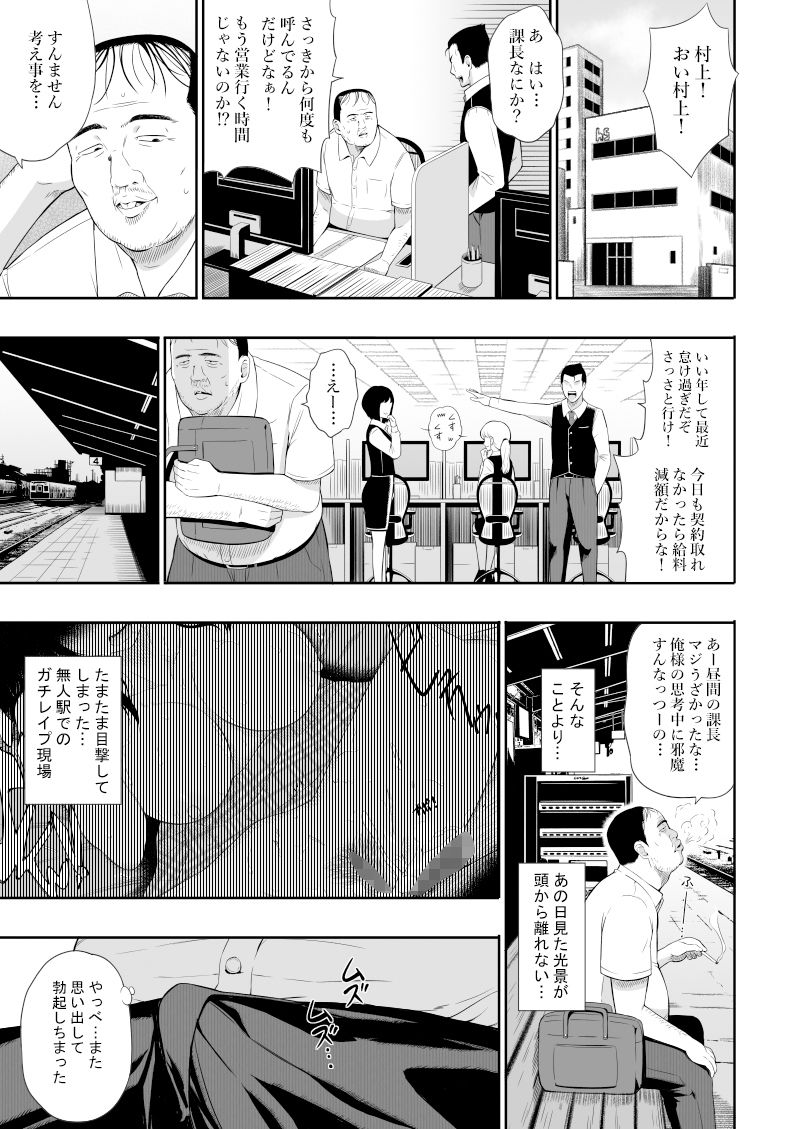 サンプル画像1:無人駅II(ひっさつわざ) [d_177792]