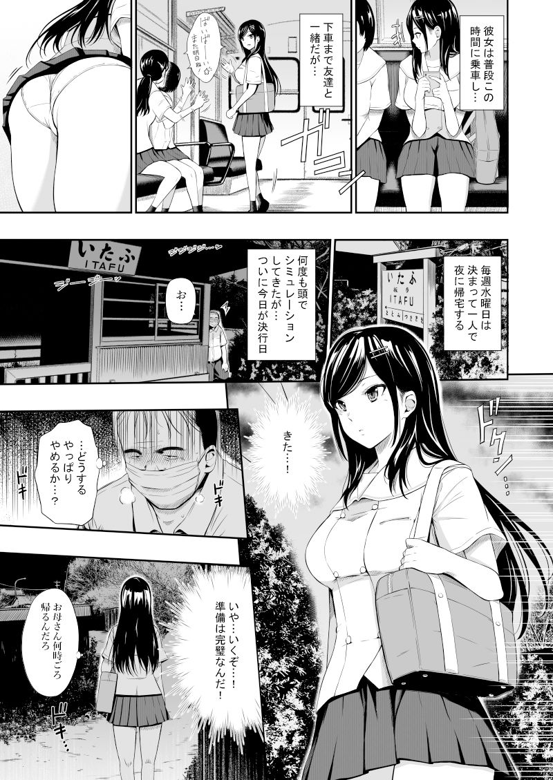 サンプル画像2:無人駅II(ひっさつわざ) [d_177792]