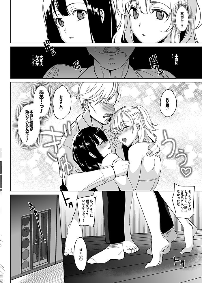 サンプル画像1:白百合姉妹攻略2(abgrund) [d_177813]