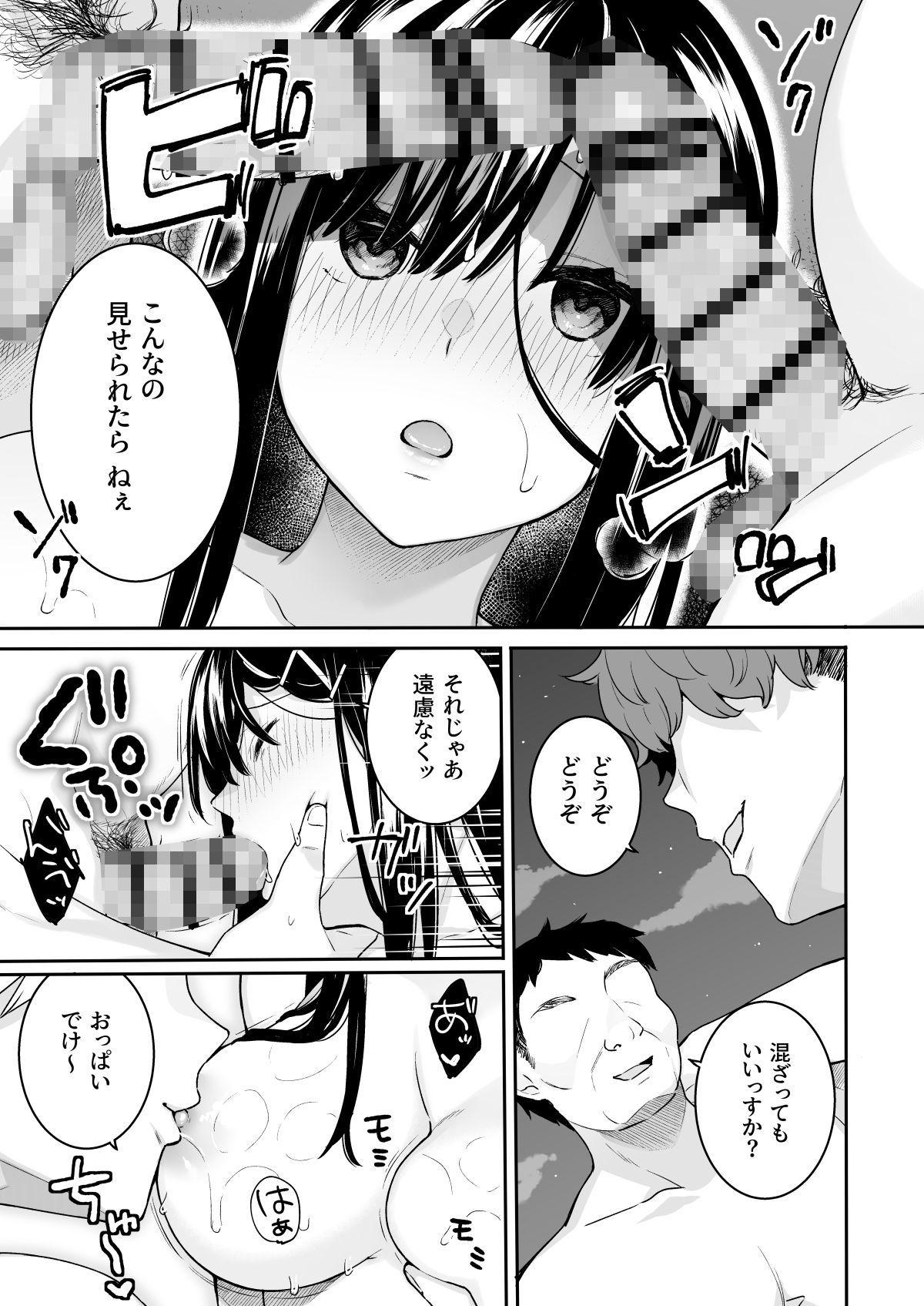 サンプル画像2:イトムスビ-vol.3.5-(ほおぶくろっ！) [d_177821]