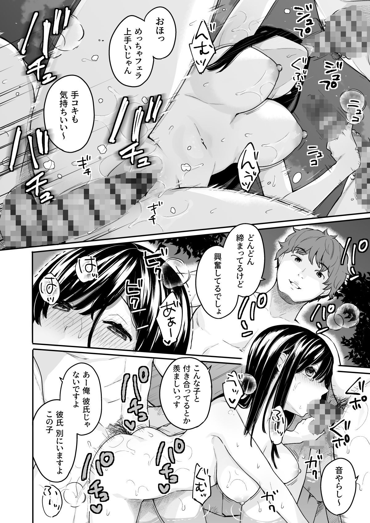 サンプル画像3:イトムスビ-vol.3.5-(ほおぶくろっ！) [d_177821]