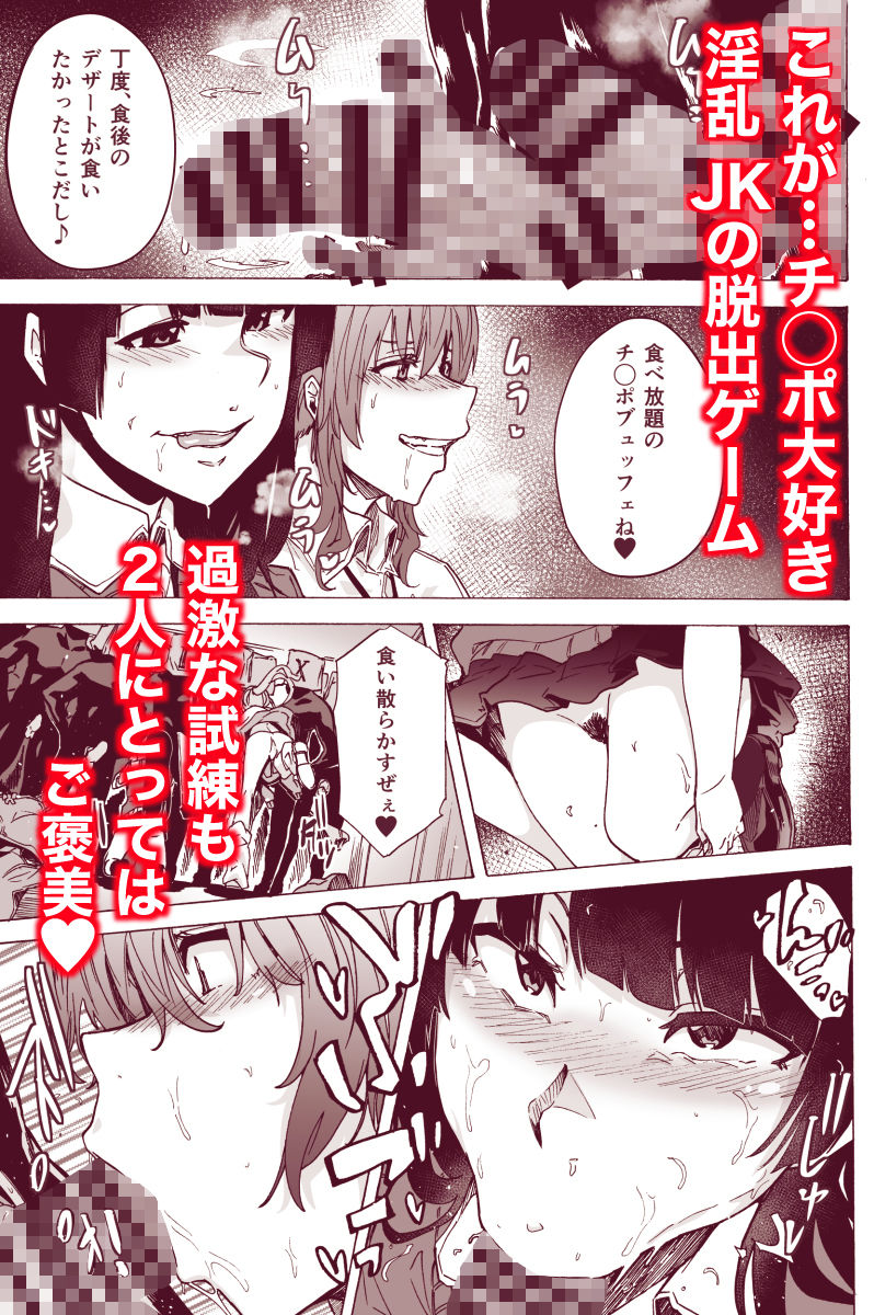 サンプル画像1:ゲームオブビッチーズ第2話(HIDARIkiki) [d_177824]