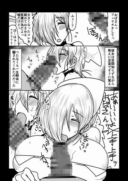 サンプル画像2:うといおばさんにお願いっ(hroz) [d_177841]