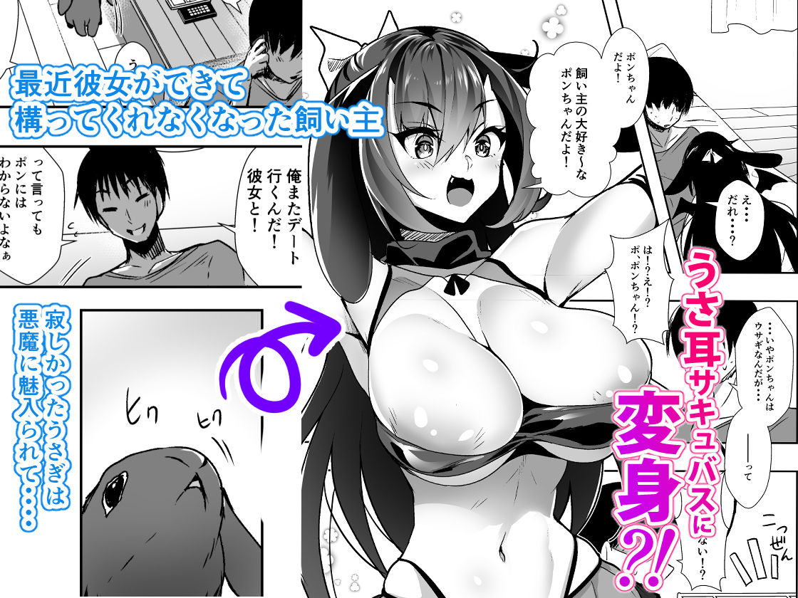 サンプル画像1:彼女が出来たらペットが病んでサキュバスになった話(PandaCotta) [d_177842]