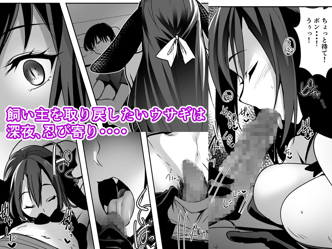 サンプル画像3:彼女が出来たらペットが病んでサキュバスになった話(PandaCotta) [d_177842]